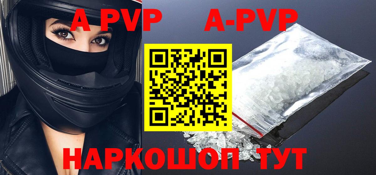 А ПВП крисы CK  Вход с VPN  Alfa_PVP СК  Зерноград 