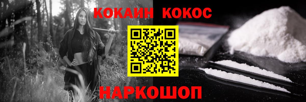 Кокаин 99% Зерноград