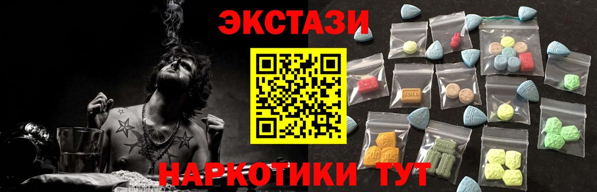 ЭКСТАЗИ  ЭКСТАЗИ XTC  Вход с VPN  ЭКСТАЗИ TESLA  Зерноград 