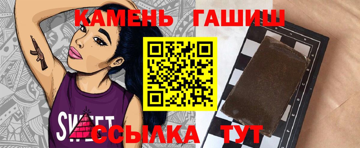 ГАШ гарик  ГАШ ice o lator  Вход с VPN  ГАШ  Зерноград 