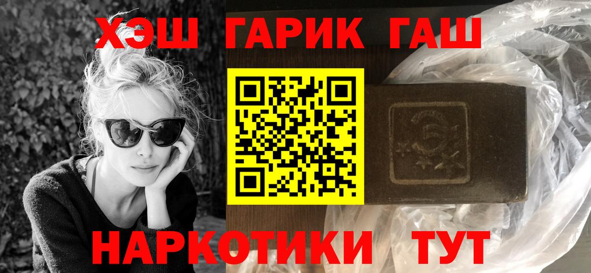 ГАШ Cannabis Зерноград