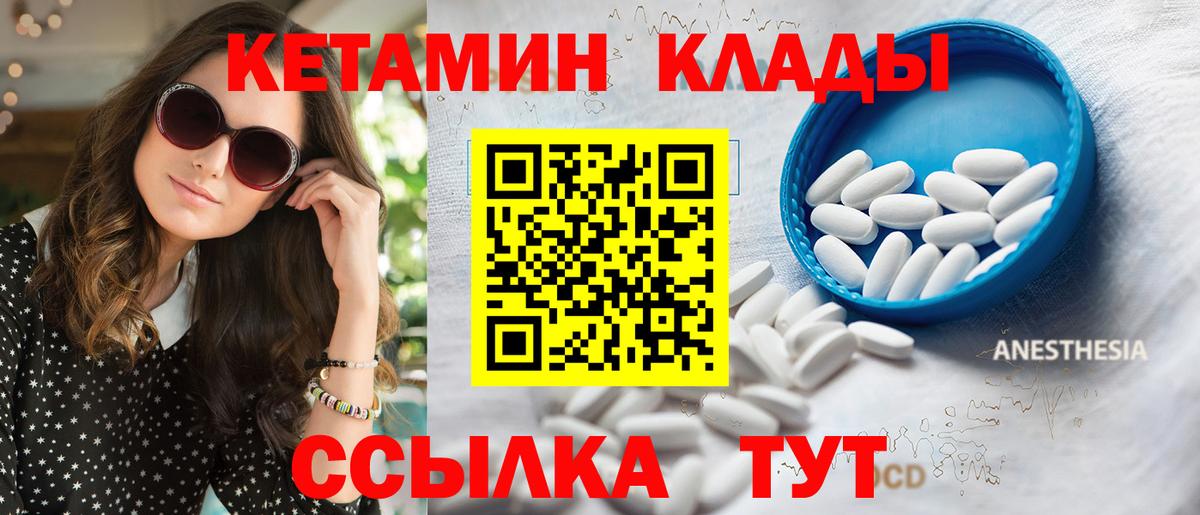 КЕТАМИН ketamine Зерноград