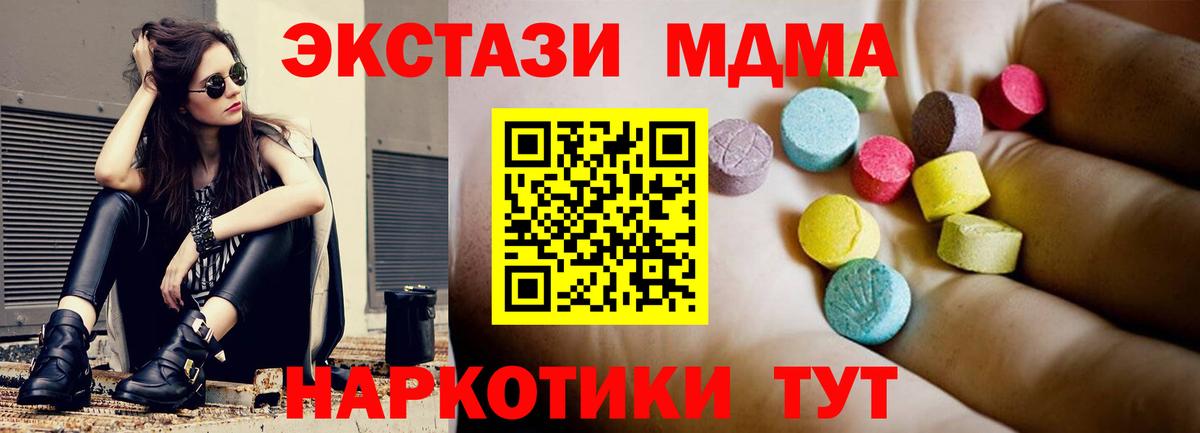 MDMA VHQ  MDMA  МДМА молли  Зерноград  Вход с VPN 