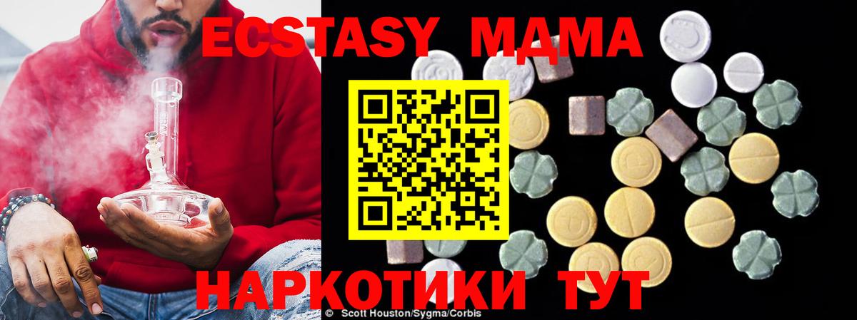 МДМА кристаллы Зерноград