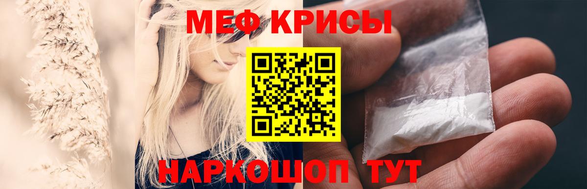 МЕФ  магазин    Зерноград  Вход с VPN  Меф 4 MMC  МЯУ-МЯУ mephedrone  МЕФ 