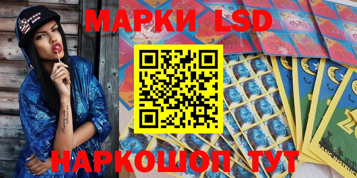 Марки 25I-NBOMe 1500мкг  Вход с VPN  Зерноград 